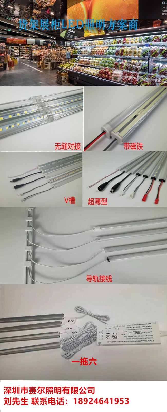 展柜，定制家居適用燈帶